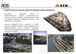 Стратегический подход к архитектурному проектированию торгового центра.