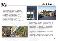 Торгового центр. Архитектурное проектирование