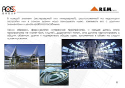 Торгового центр. Оформление ТЦ.