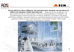 Торгового центр. Идеальное оформление ТЦ.