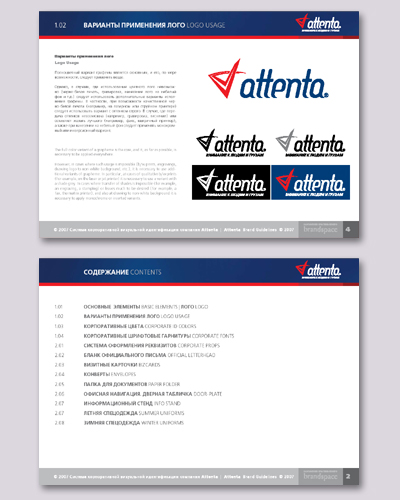 Рекламное агентство. Брендбук pdf. Фирменный стиль, образцы.