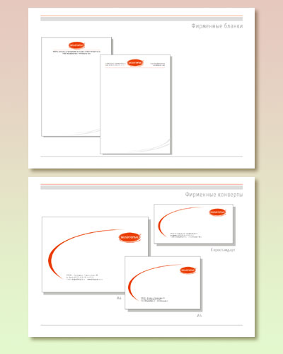 МСК. Brand book. Варианты фирменного стиля.