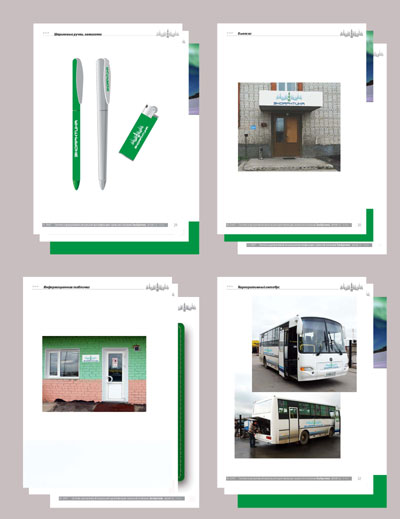 Brandbook. Вторичное использование идентификации бренда. Брендирование. Guideline. Сut guide.