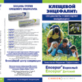 Витамины. Рекламная кампания. Продвижение.