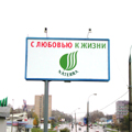 Дизайн, печать и аренда рекламного щита для торгового дома.