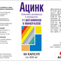 Разработка дизайна наклейки на баночку БАД.