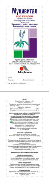 Разработка пакетика для упаковки БАД. Продвижение БАД.