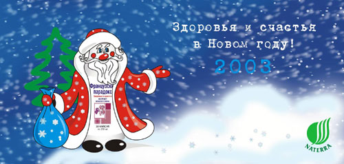 Разработка дизайна открытки. Продвижение БАД.