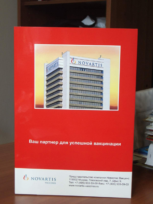 Дизайн корпоративной папки. Печать. Фармакология и медицина. Novartis.