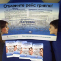 Верстка и печать буклетов.