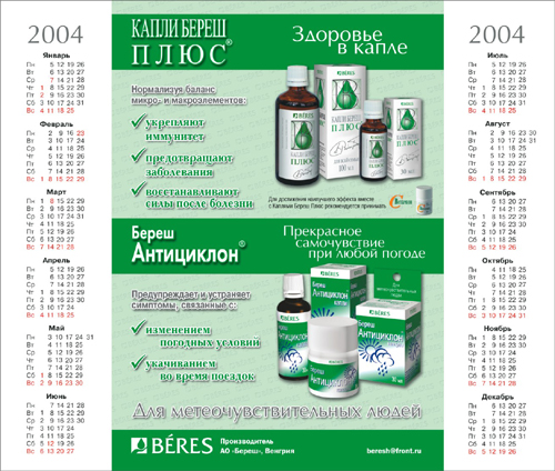 Фармацевтика. Медицина. Выставки.
