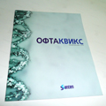 Стратегия продвижения. Препараты и средства