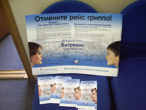 Реклама. Фарм рынок.