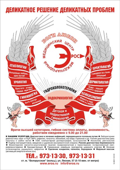 Лекарственные средства. Реклама. Реклама в прессе.