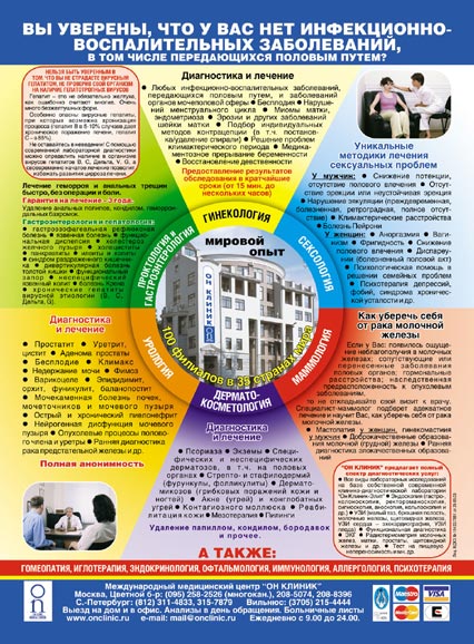 Реклама. Дизайн. Медицина. Фармацевтика. Реклама в прессе.