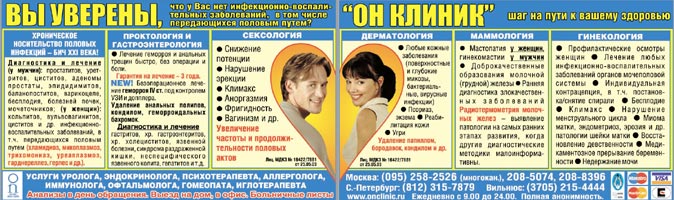 Маркетинг и фармацевтика. Реклама в прессе.