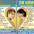 Маркетинг и Фармацевтика.