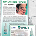 Фармацевтика. Медицина. Выставки.
