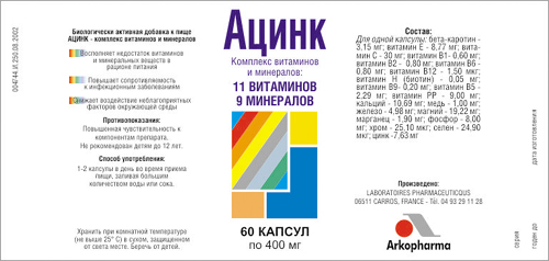 Стратегия продвижения. Препараты и средства. Создание упаковки для лекарств, БАД, витаминов.