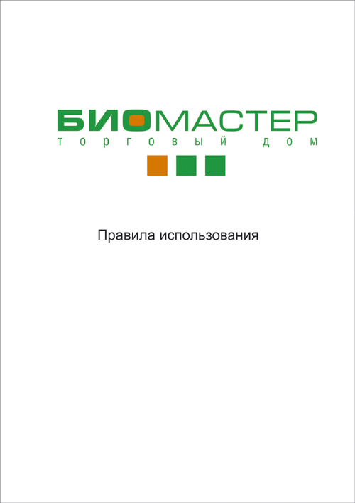 Маркетинг и фармацевтика. Проект брендбука. Brandbook.