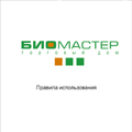 Маркетинг и Фармацевтика.