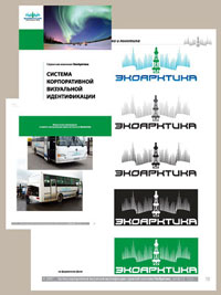 Термин Понятие брендбук- brandbook, Гайд-лайн – guideline, Кат-гайд, cut guide