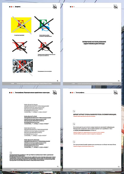Рекламное агентство MSK. Brandbook. Пример. Как сделать логотип торгового центра (ТЦ). Расположение лого фирмы на фото.