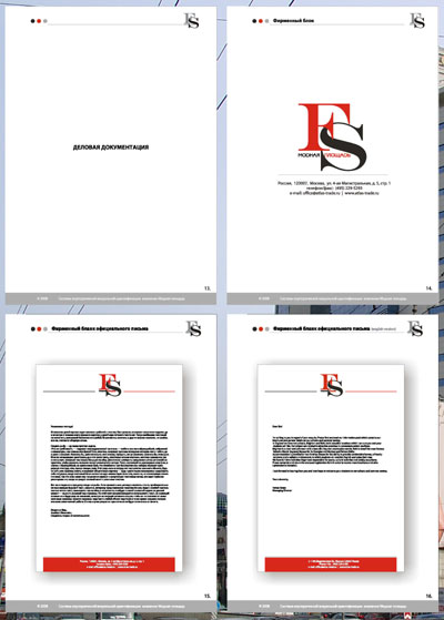 Лучшие бренд буки. Стоимость Brandbook. Пример. Лого торгового центра (ТЦ).