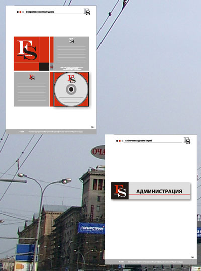 Разработка бренд буков. Бренд и лого. Brandbook пример. МСК.