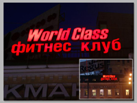 Реклама на крышных установках