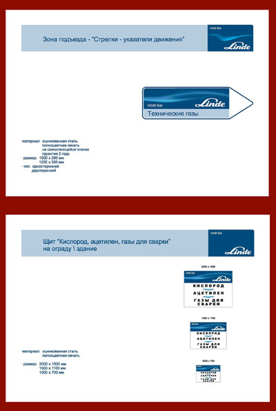 Рекламное агентство. Brandbook пример. Стоимость бренд бука. Разработка элементов гайд-лайна (guideline).