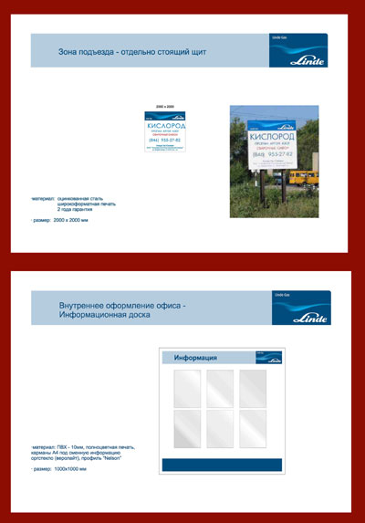 Brand book. Example of brand book. Коллекция брендбуков. Цена. Разработка элементов гайд-лайна (guideline).
