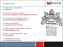 создание системы рекламоносителей, комбинаторный подход
