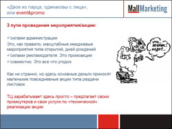 Масштабные имиджевые мероприятия