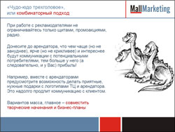 Коммуникации с потенциальными потребителями