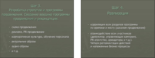 Торгового центр. Корпоративная культура, обучение персонала.