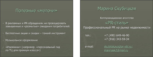 Реконструкция и ребрендинг торгового центра