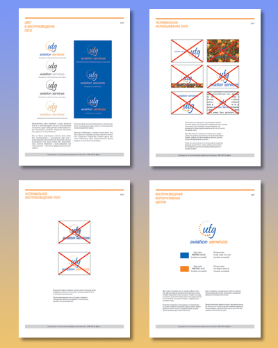 Brandbook пример. Разработка лого компании.
