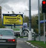 Реклама торгового центра на щитах.
