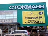 Наружная реклама. Оформление торгового центра. ТЦ.