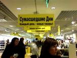 Indoor - реклама в магазине ТЦ.