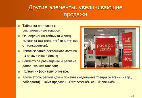 Фирменные ценники и мобиле.