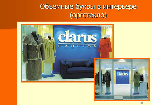 Объемные буквы в интерьере ТРЦ.