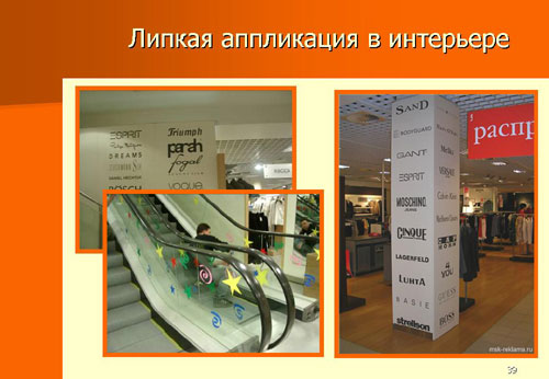 Аппликация пленками в интерьере.