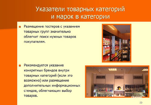 Указатели в торговом центре.
