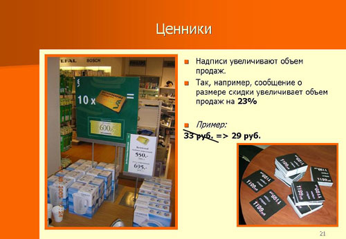 Изготовление ценников.