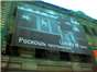 крышные установки монтаж рекламы