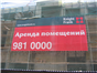 Монтаж брандмауэра (брэндмауэр)