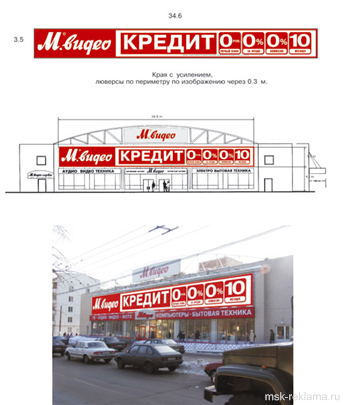 Картинка. Печать на сетке. Примеры рекламы на брандмауэрах. Изготовление и монтаж.