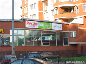 Картинка. Монтаж брандмауэра (брэндмауэр). Примеры рекламы на брандмауэрах. Изготовление и монтаж.